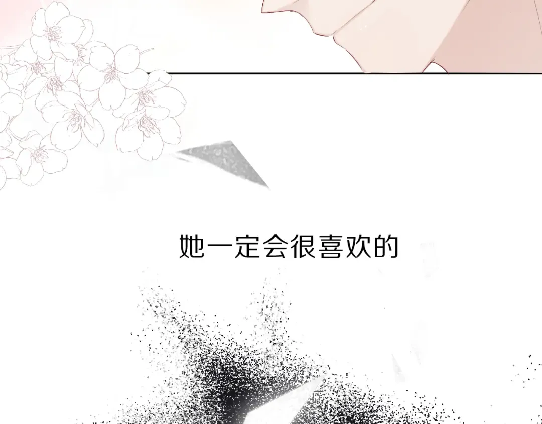 番外 樱花酒（下） 第113页