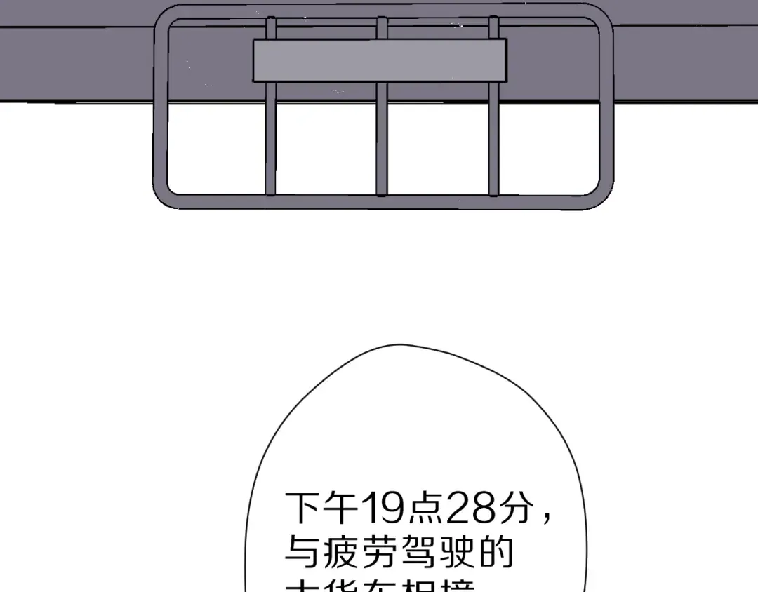 番外 樱花酒（下） 第118页