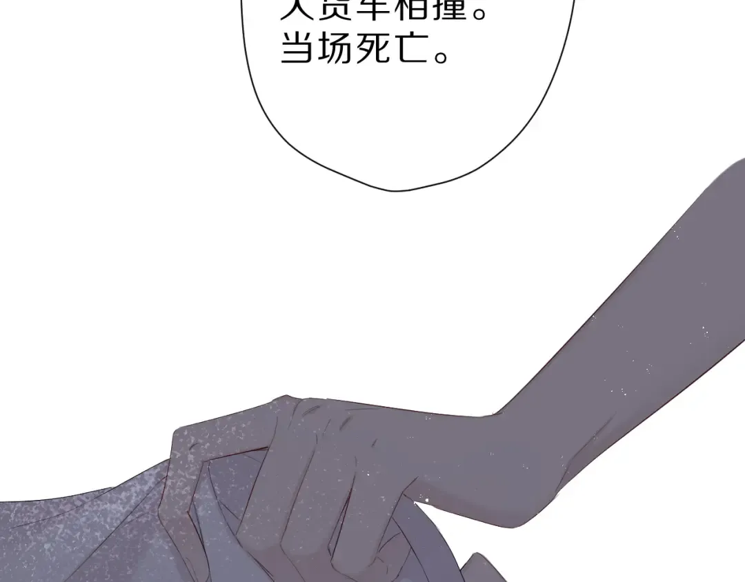 番外 樱花酒（下） 第119页
