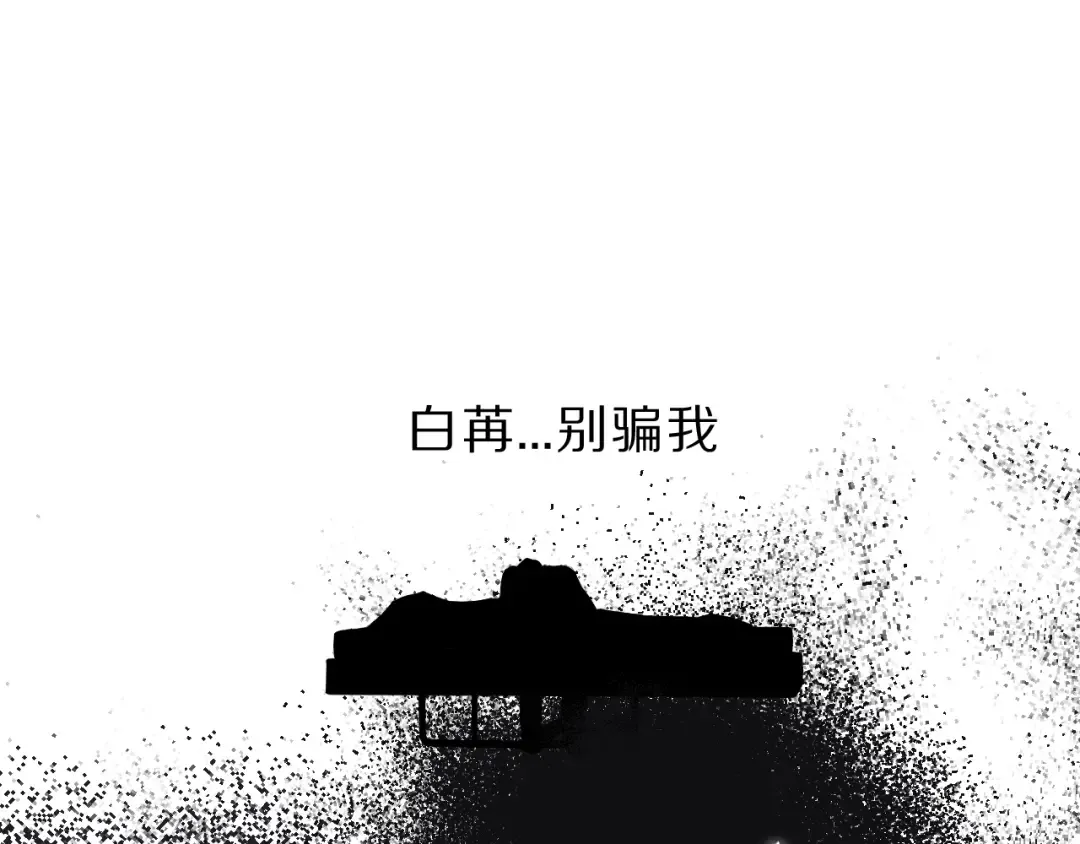 番外 樱花酒（下） 第121页
