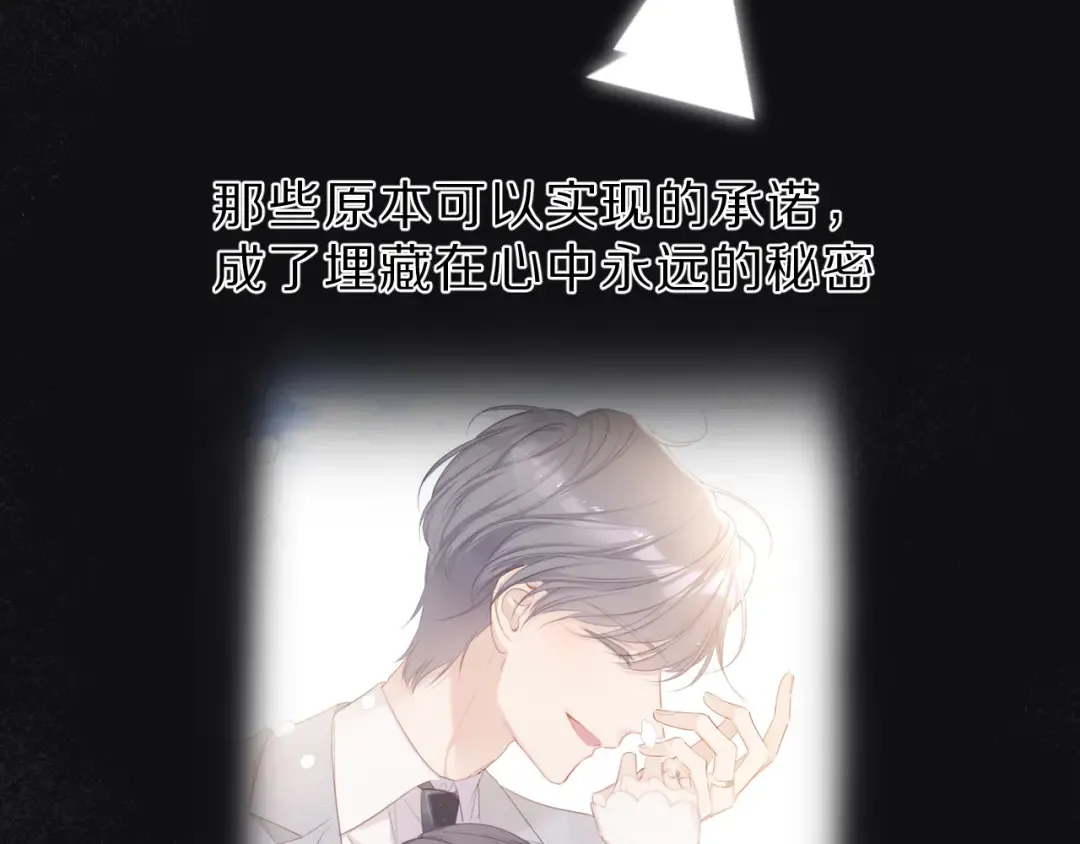 番外 樱花酒（下） 第123页