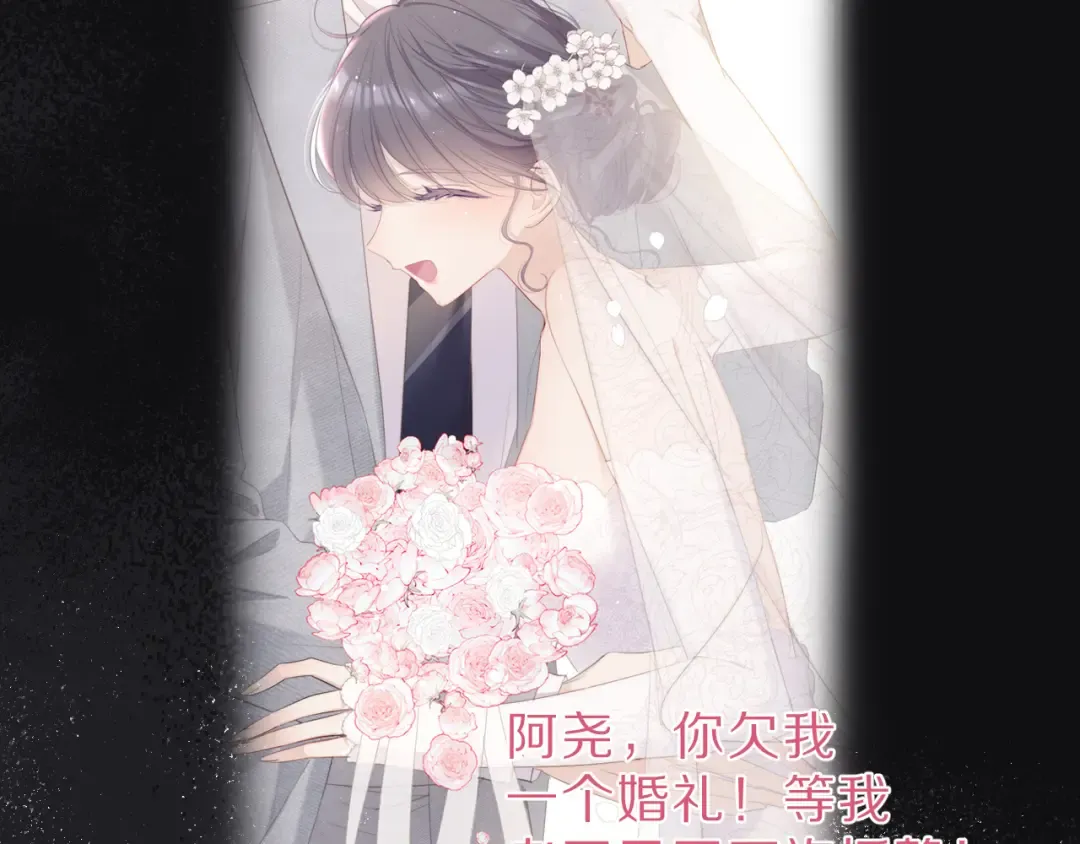 番外 樱花酒（下） 第124页