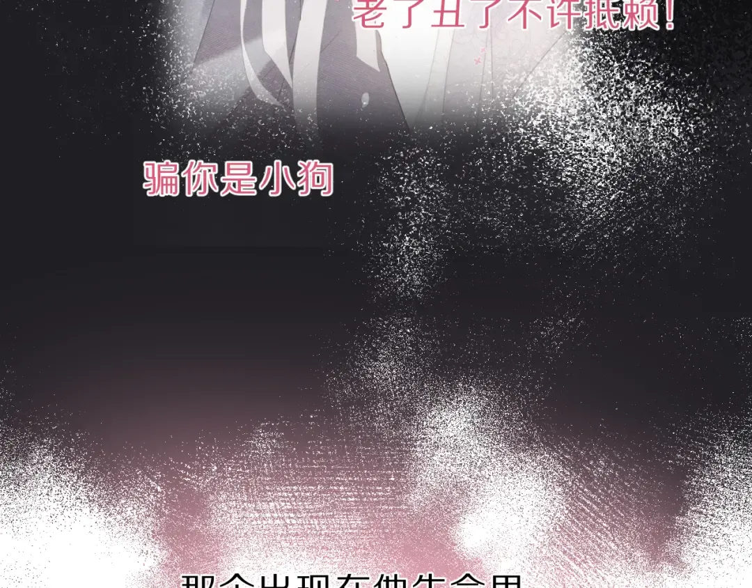 番外 樱花酒（下） 第125页
