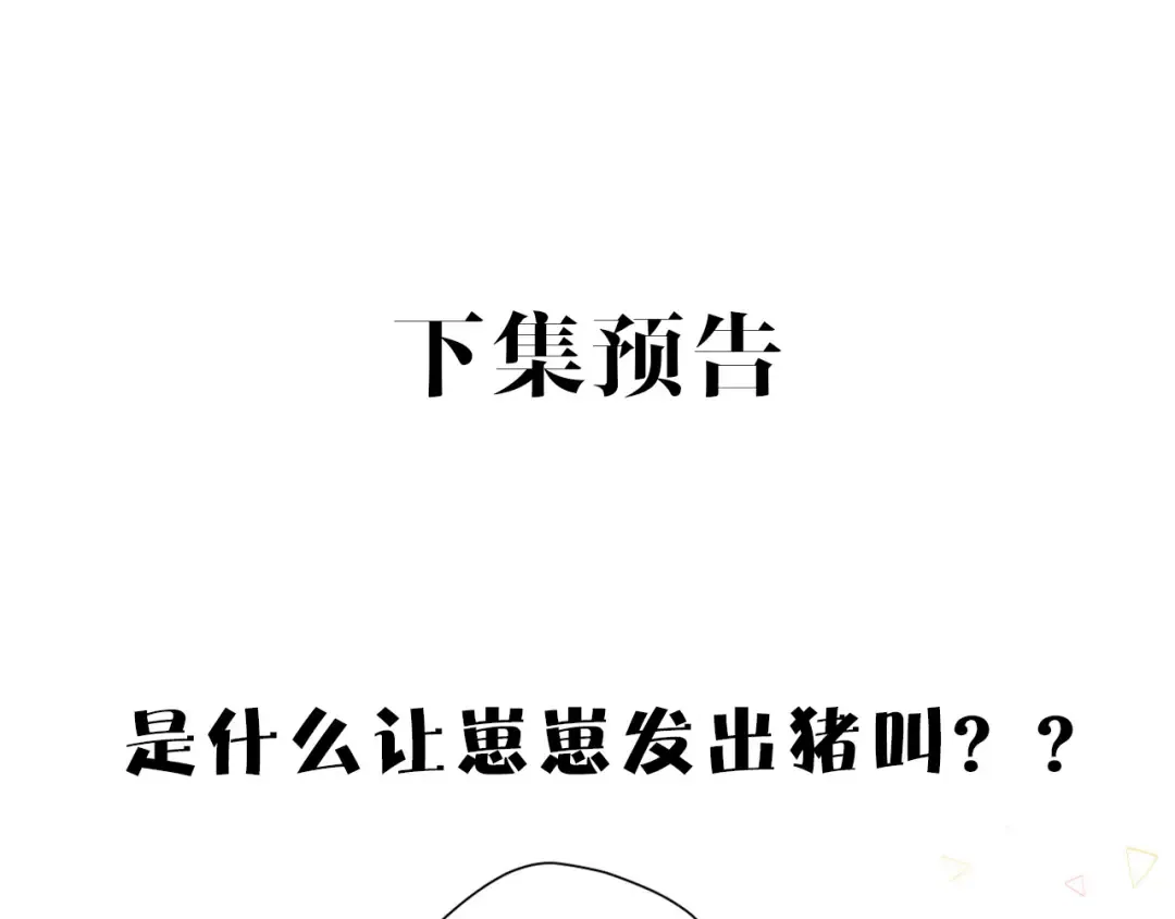 番外 樱花酒（下） 第127页