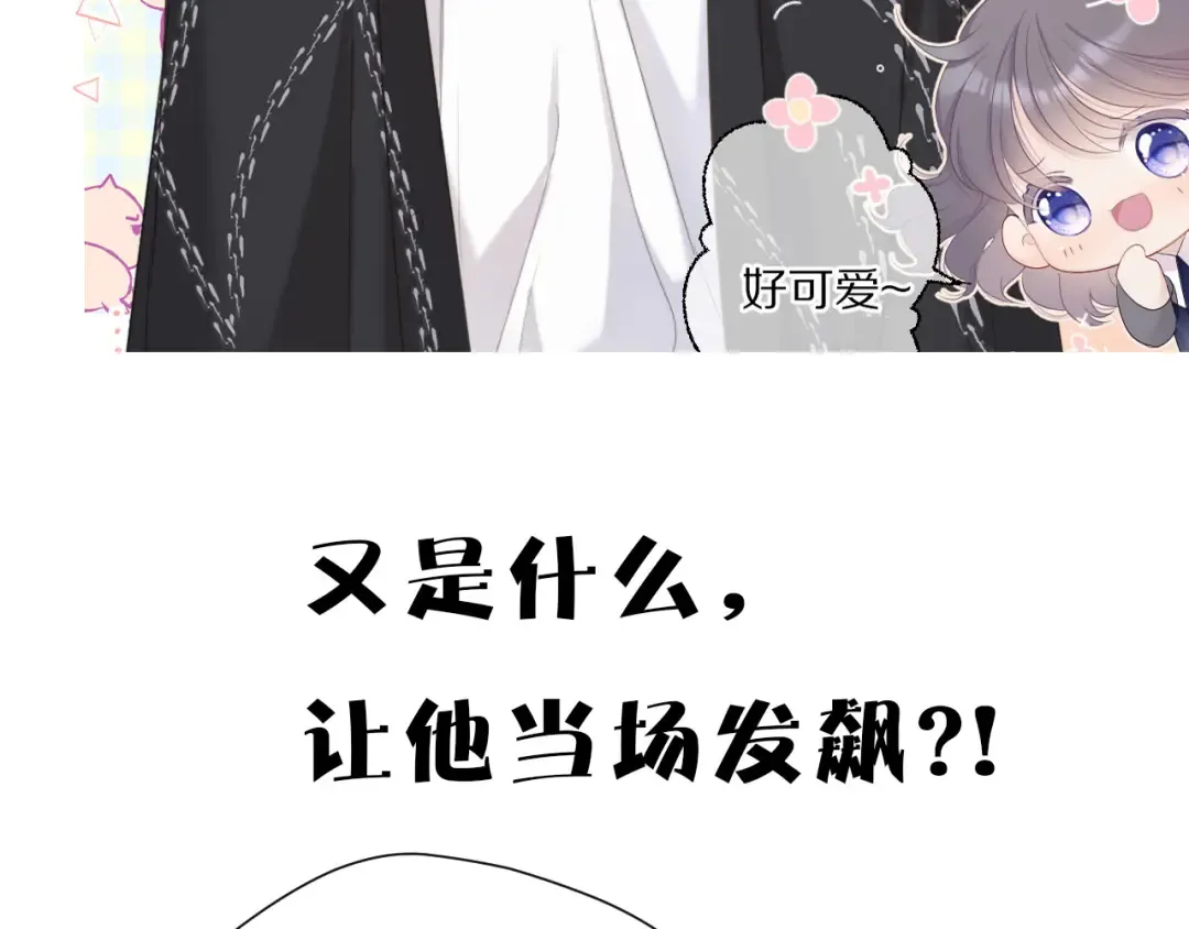 番外 樱花酒（下） 第130页