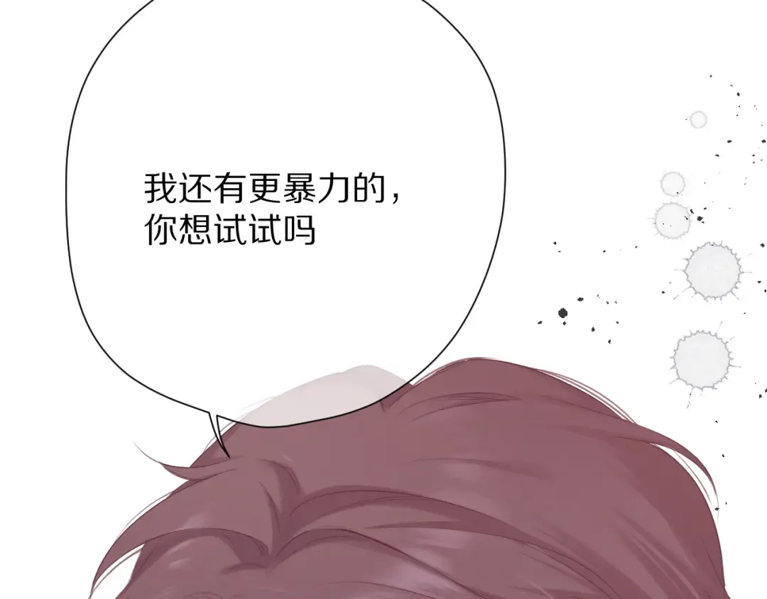 番外 樱花酒（下） 第131页