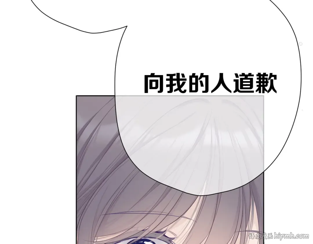 番外 樱花酒（下） 第136页