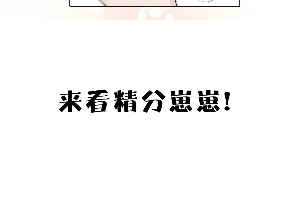 番外 樱花酒（下） 第138页