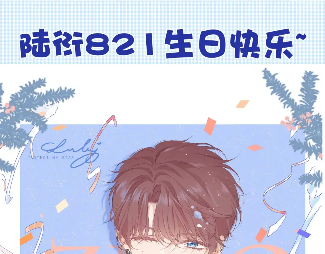 番外 樱花酒（下） 第140页