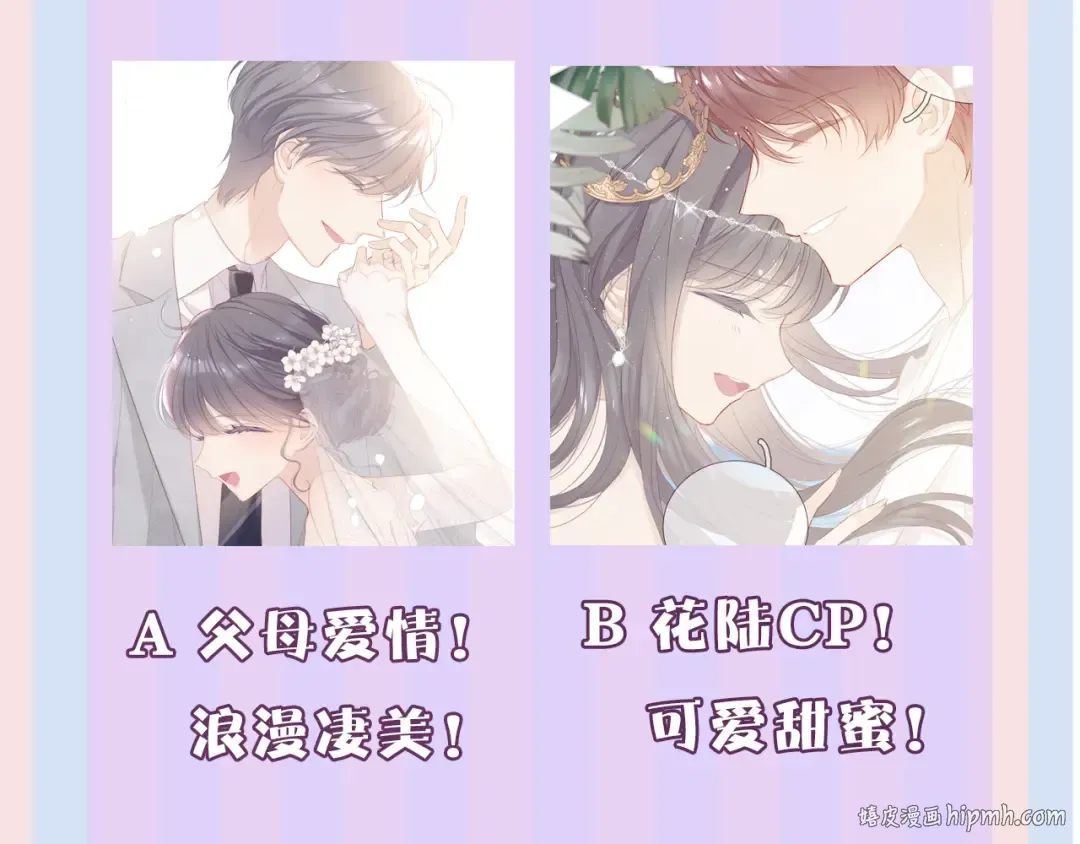 番外 樱花酒（下） 第144页