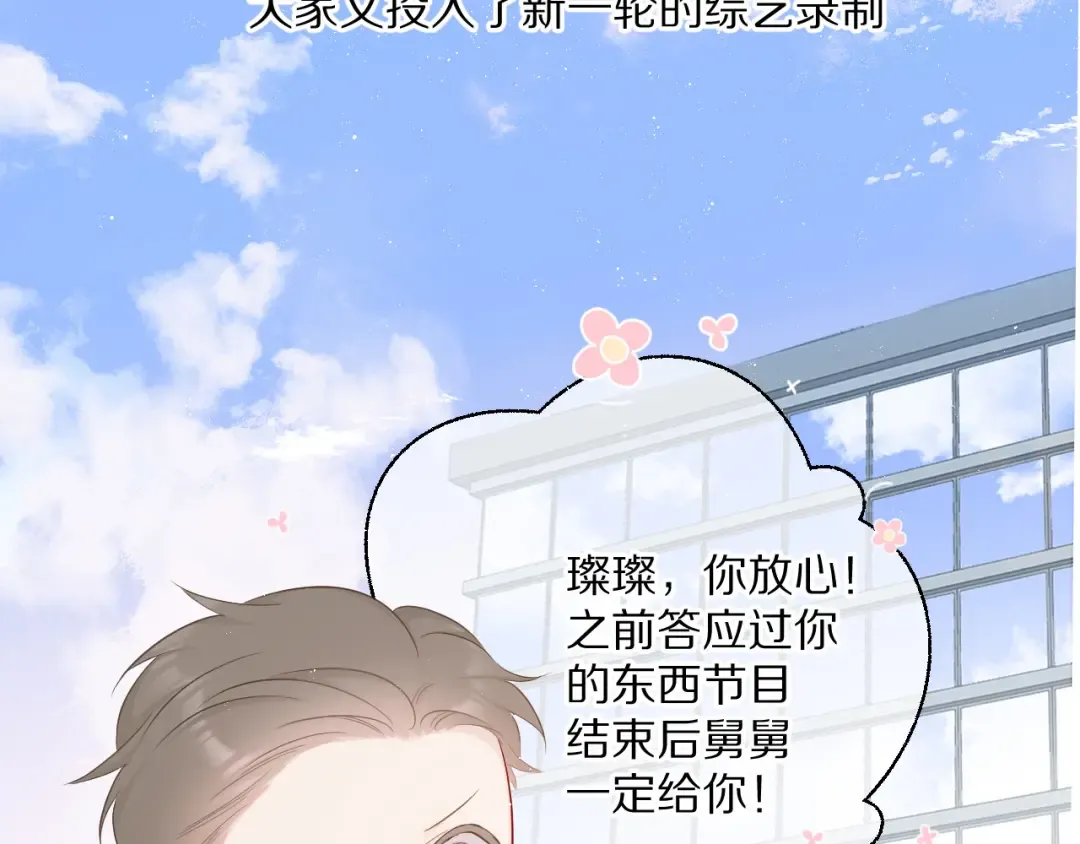 第48话 愤怒的崽？！ 第2页
