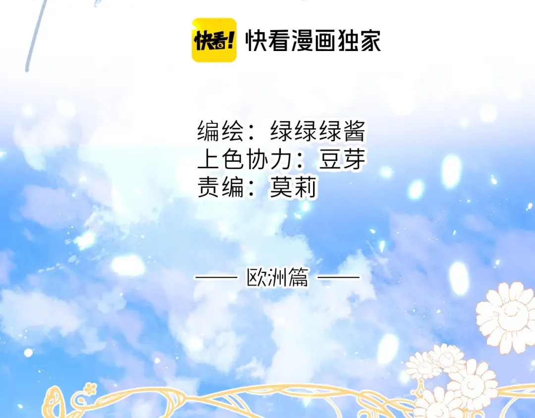 第48话 愤怒的崽？！ 第7页