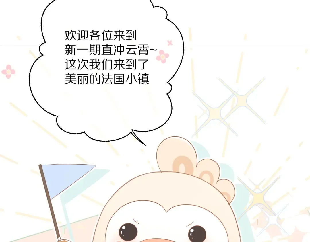 第48话 愤怒的崽？！ 第11页