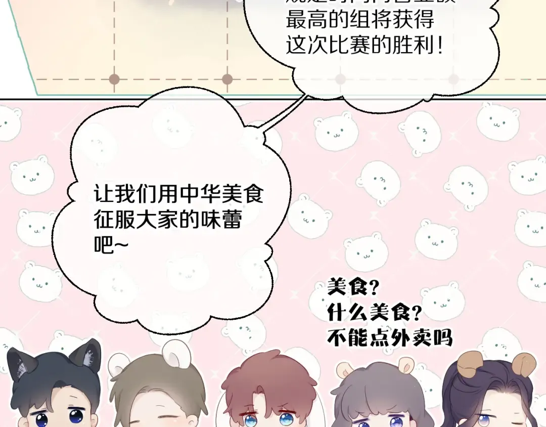 第48话 愤怒的崽？！ 第13页