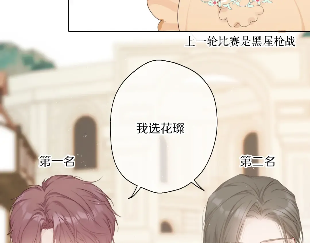 第48话 愤怒的崽？！ 第15页