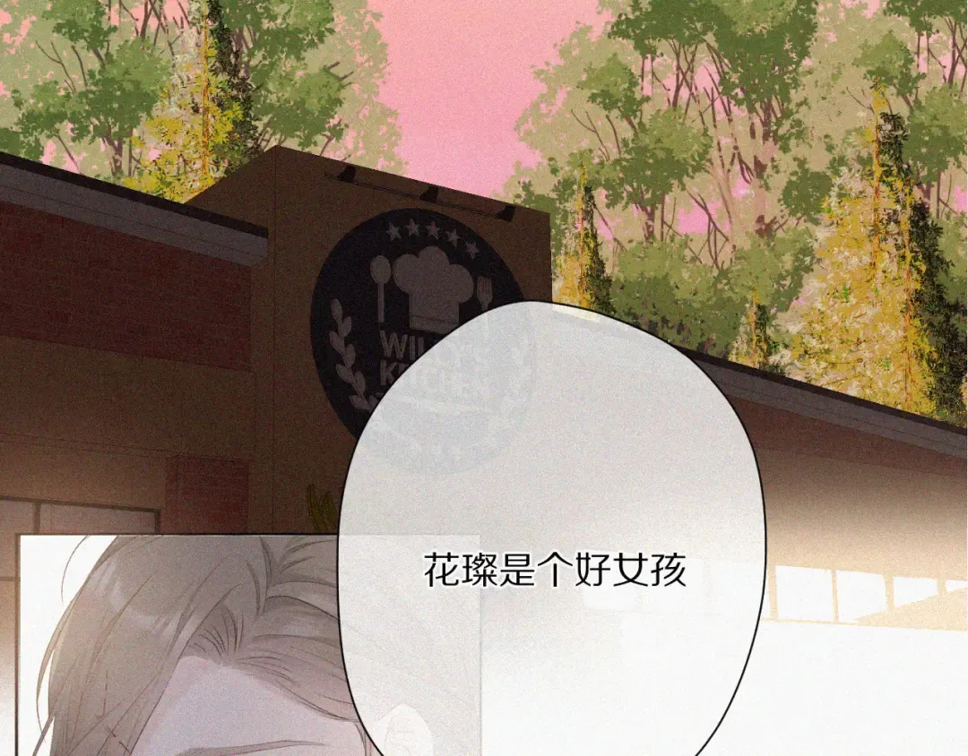 第48话 愤怒的崽？！ 第21页