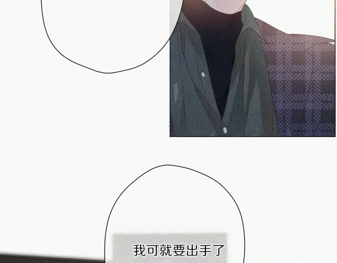 第48话 愤怒的崽？！ 第23页