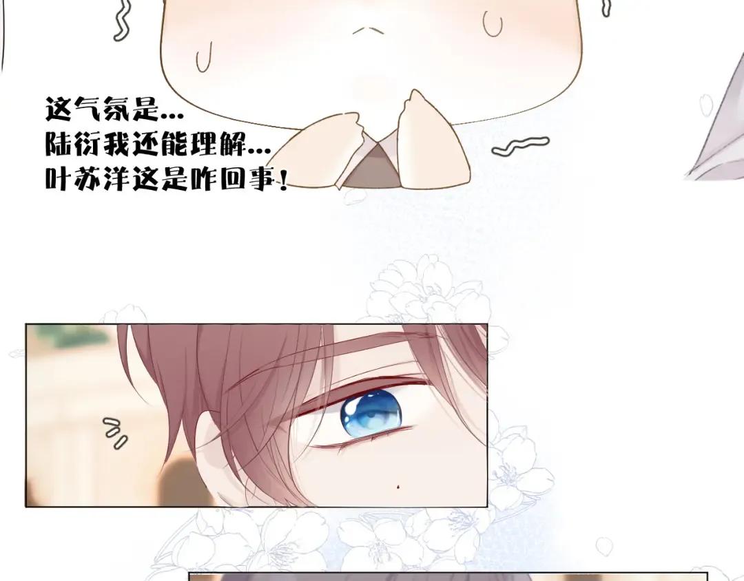 第48话 愤怒的崽？！ 第27页