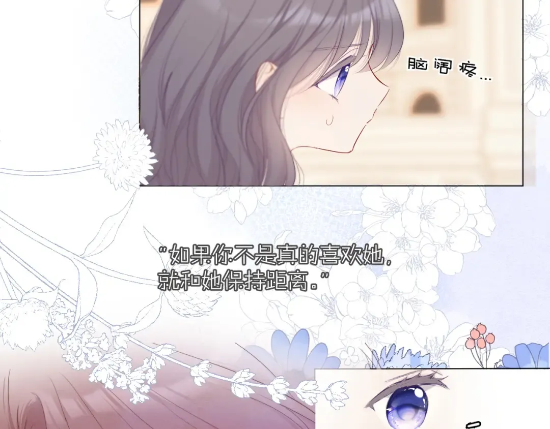 第48话 愤怒的崽？！ 第28页