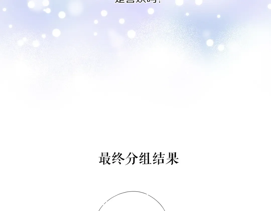 第48话 愤怒的崽？！ 第31页