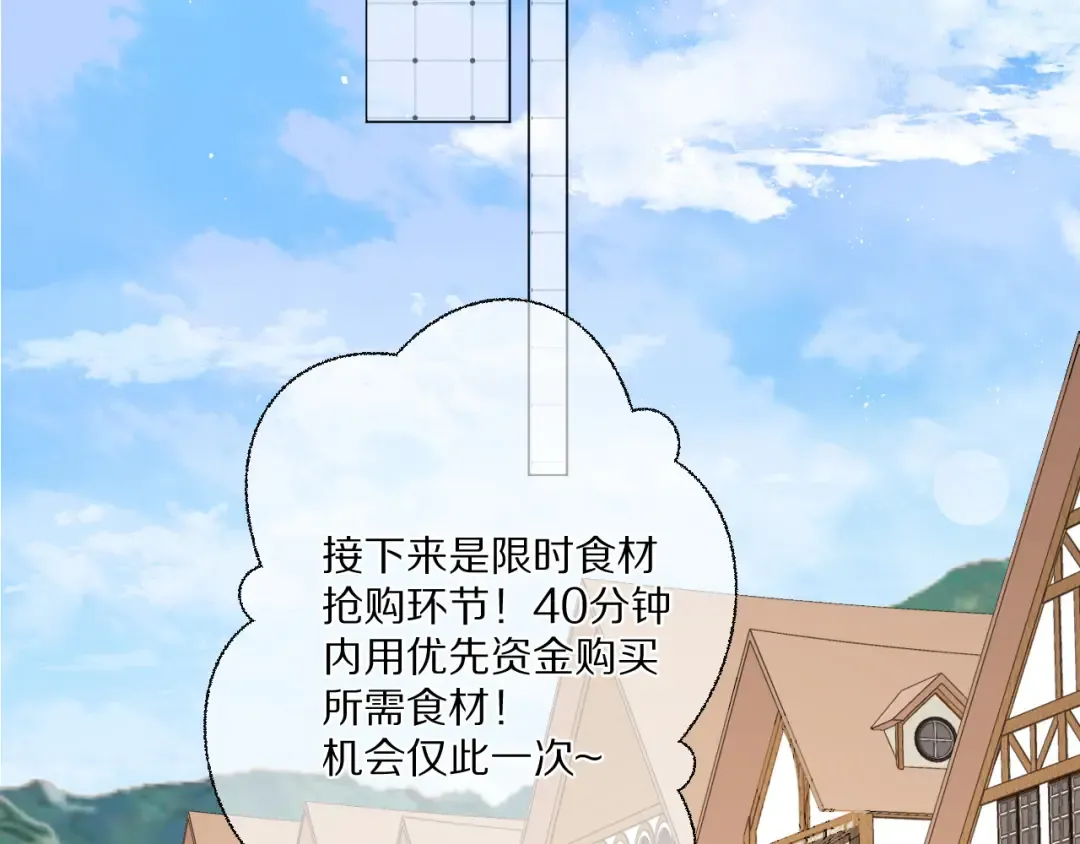 第48话 愤怒的崽？！ 第34页