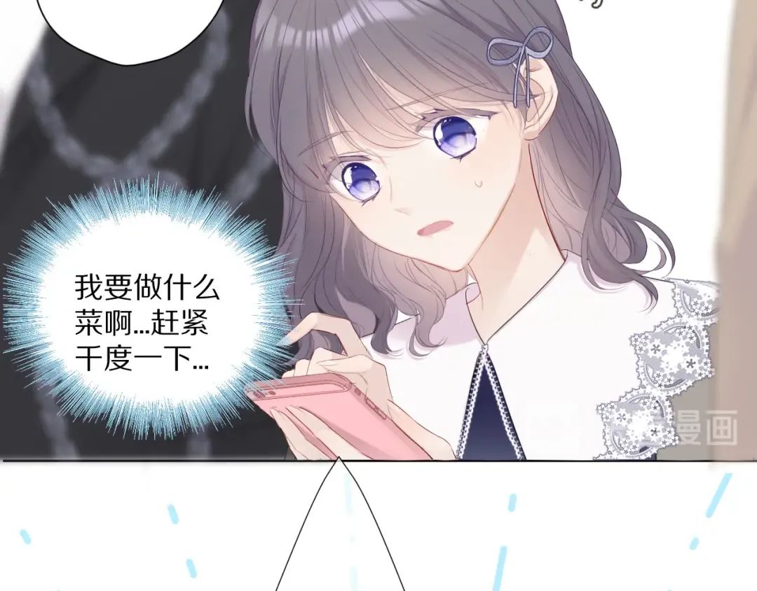第48话 愤怒的崽？！ 第36页