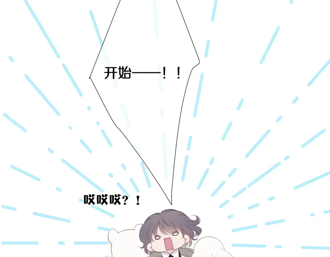 第48话 愤怒的崽？！ 第37页
