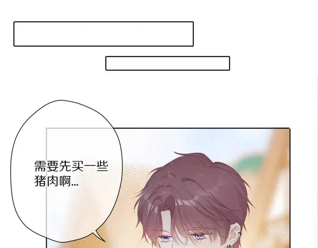第48话 愤怒的崽？！ 第39页