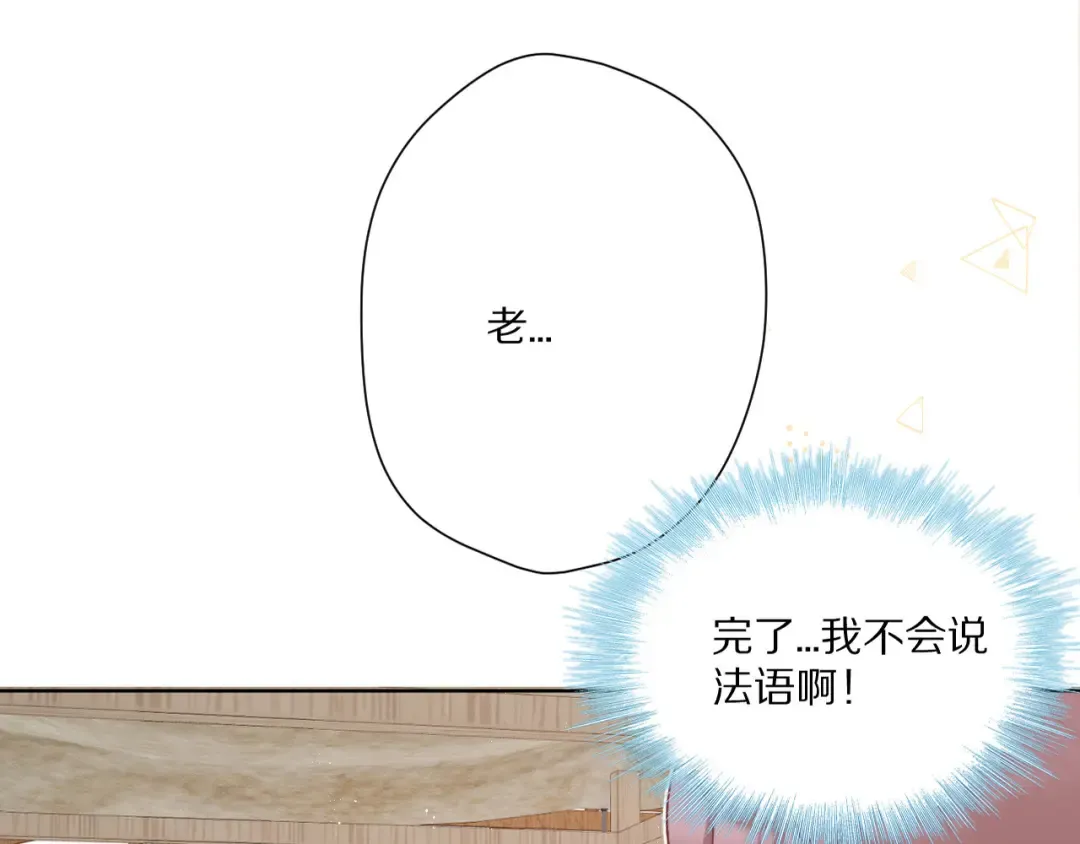 第48话 愤怒的崽？！ 第41页