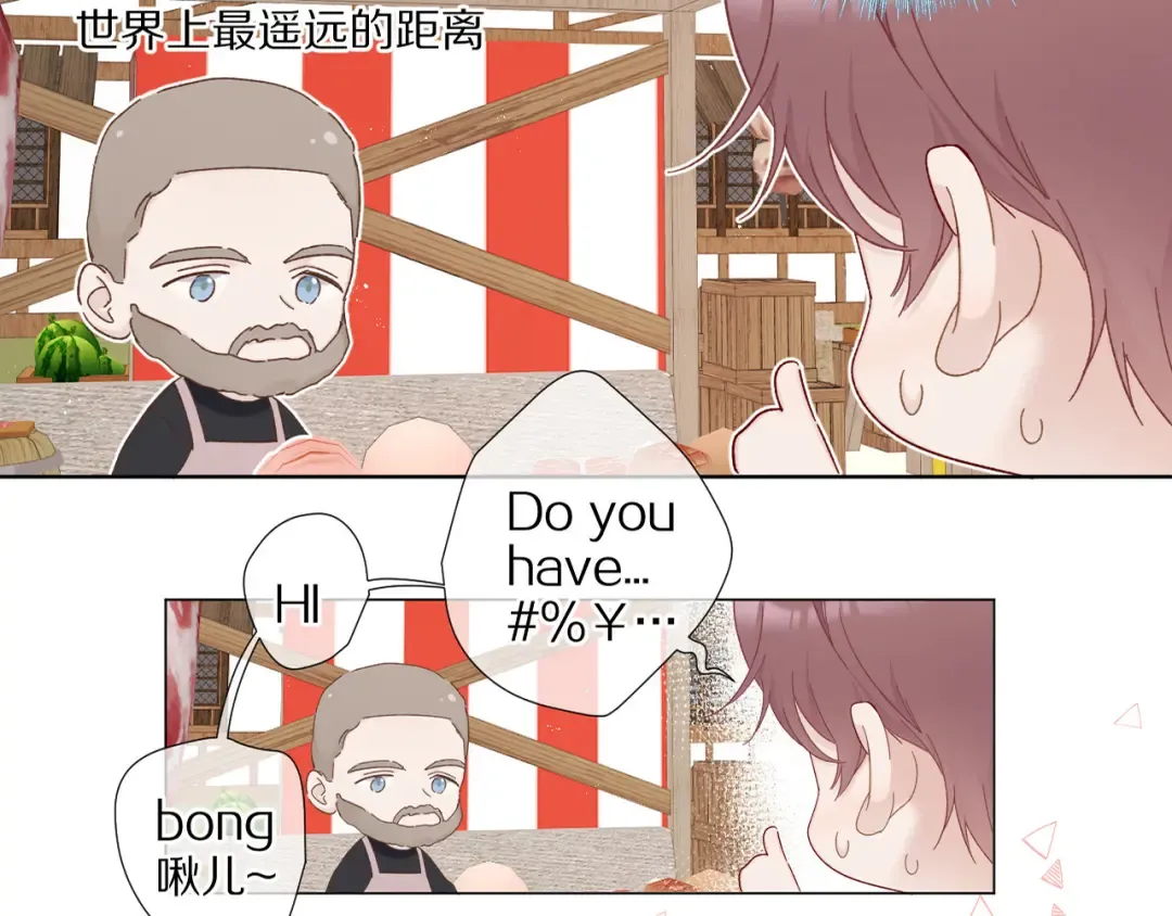 第48话 愤怒的崽？！ 第42页