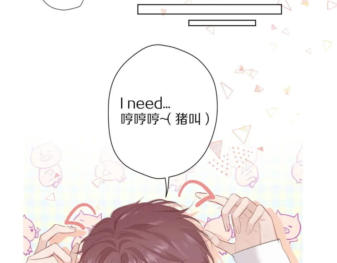 第48话 愤怒的崽？！ 第43页