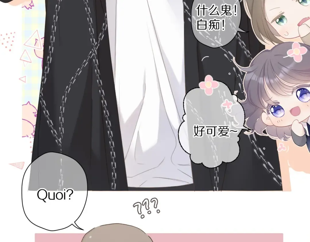 第48话 愤怒的崽？！ 第45页