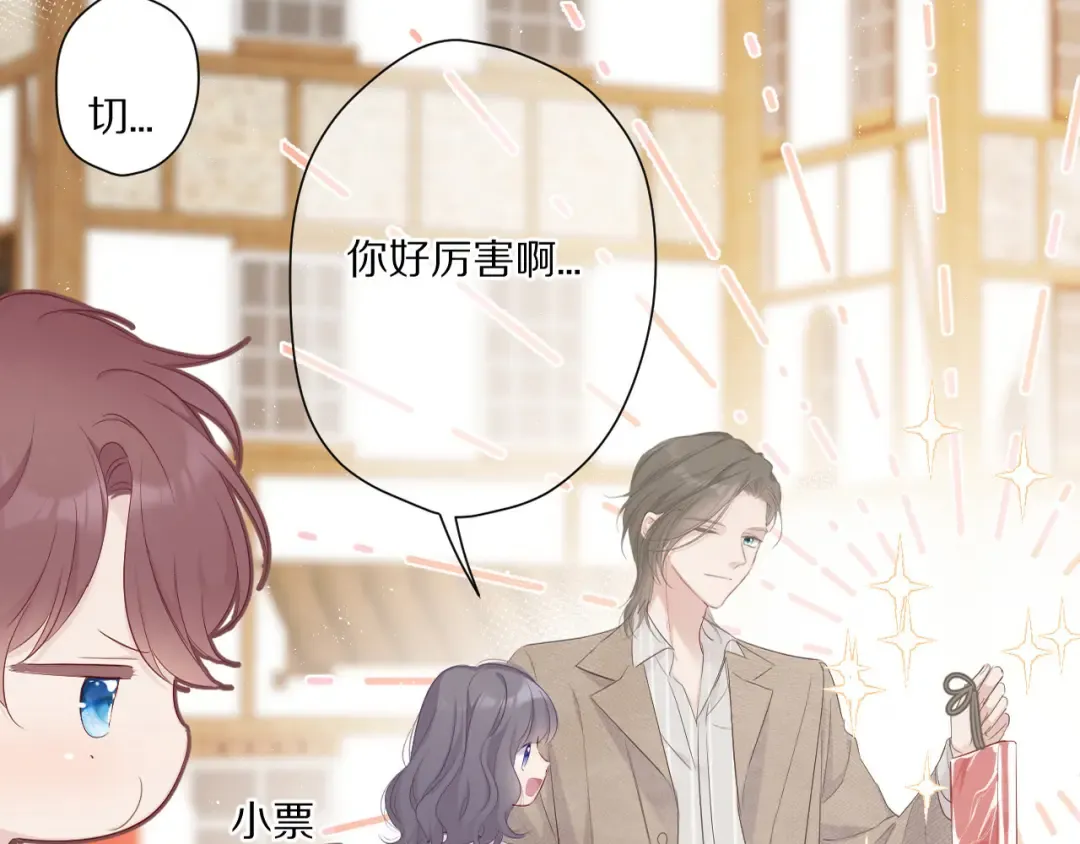 第48话 愤怒的崽？！ 第50页