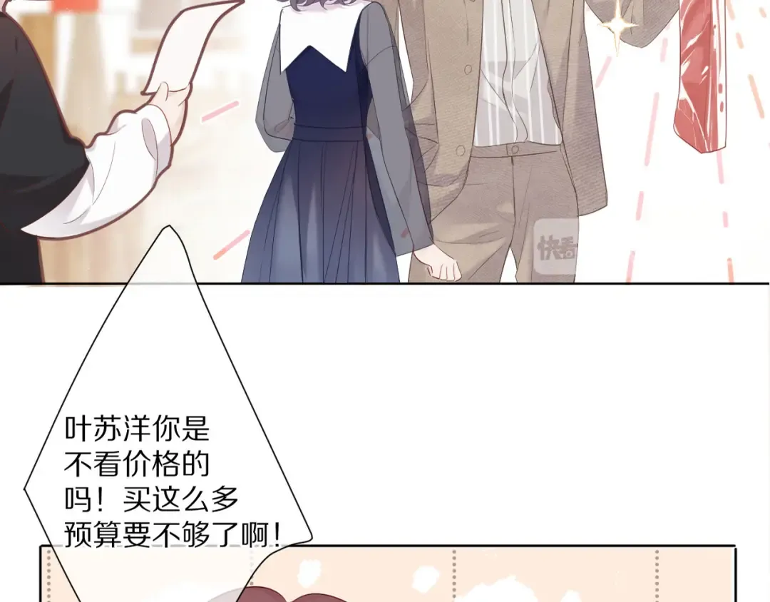 第48话 愤怒的崽？！ 第51页