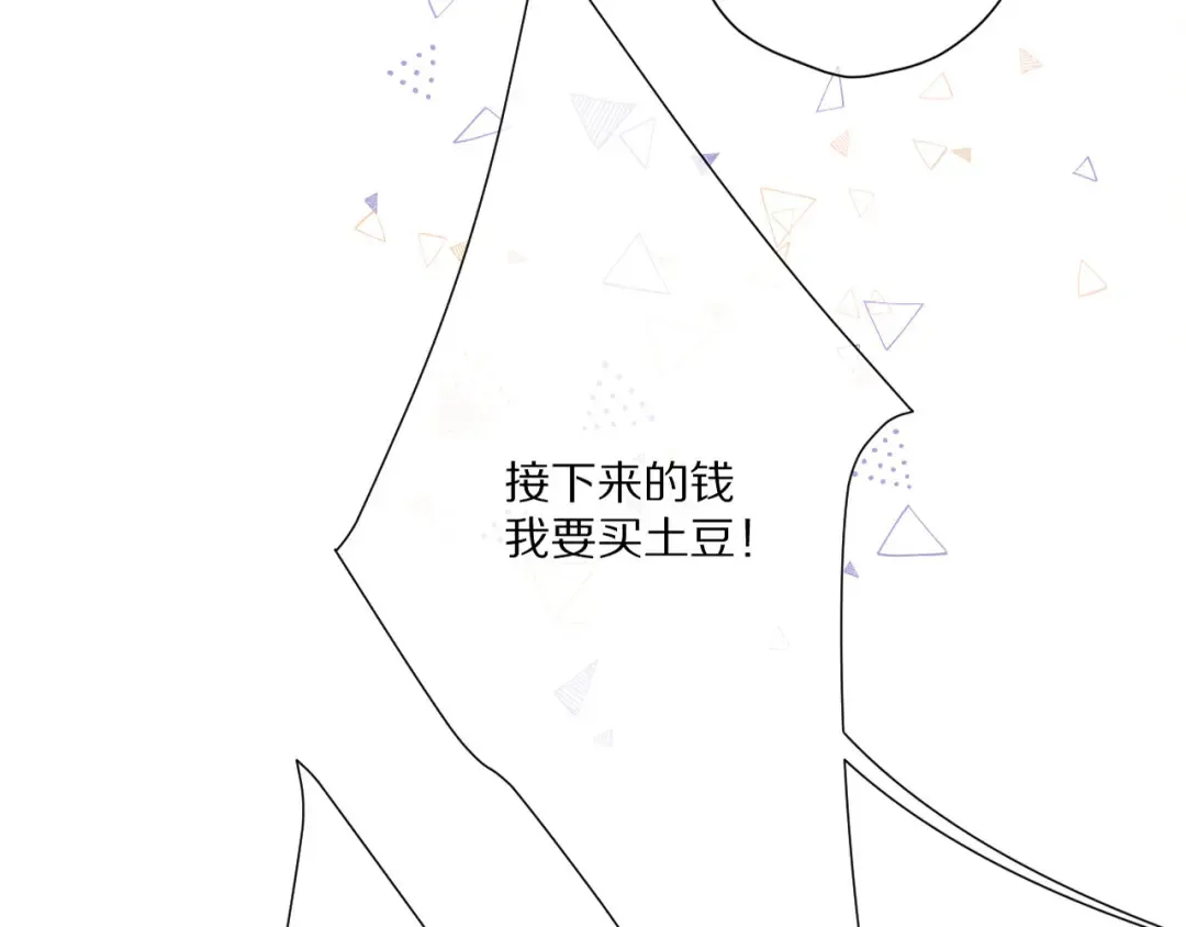 第48话 愤怒的崽？！ 第53页