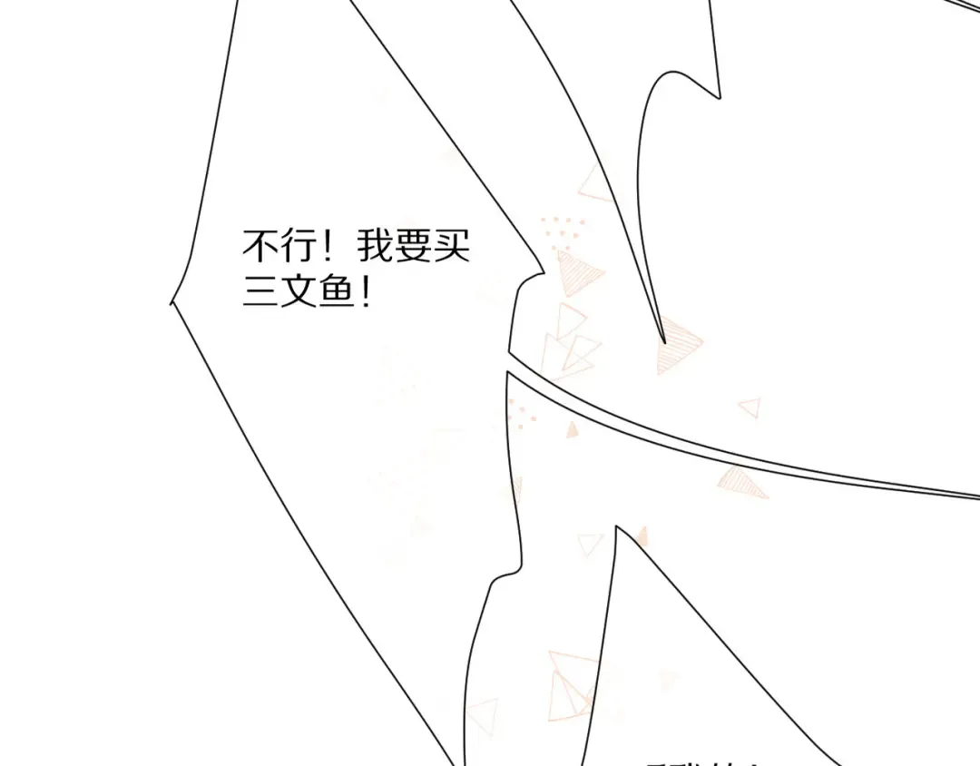 第48话 愤怒的崽？！ 第54页
