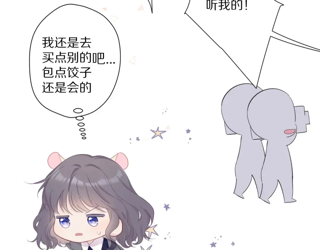 第48话 愤怒的崽？！ 第55页