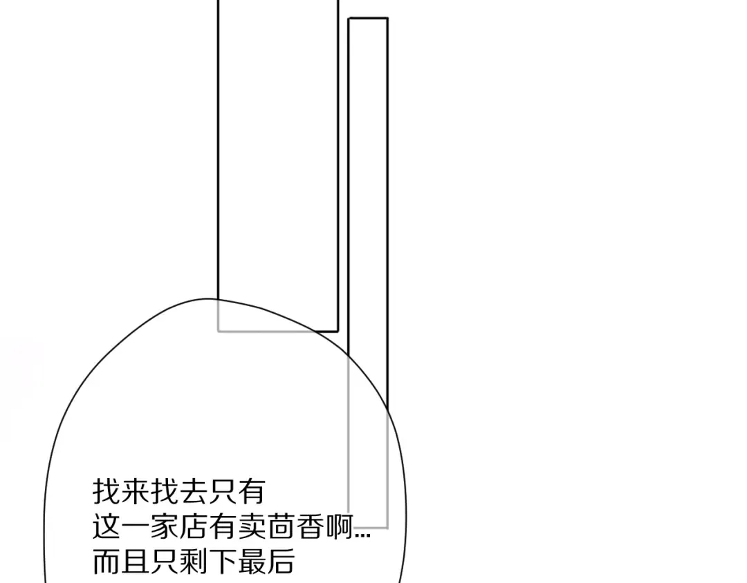 第48话 愤怒的崽？！ 第58页
