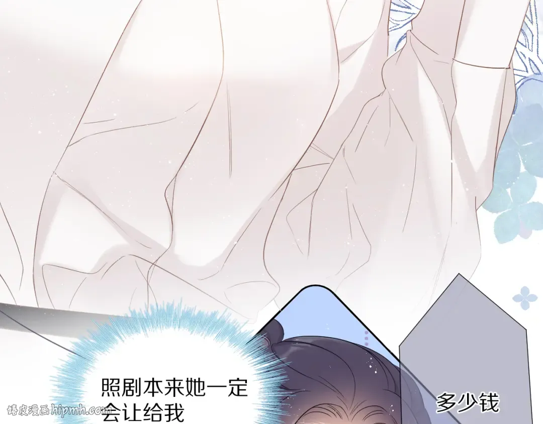 第48话 愤怒的崽？！ 第64页