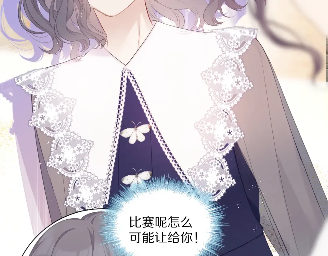 第48话 愤怒的崽？！ 第67页