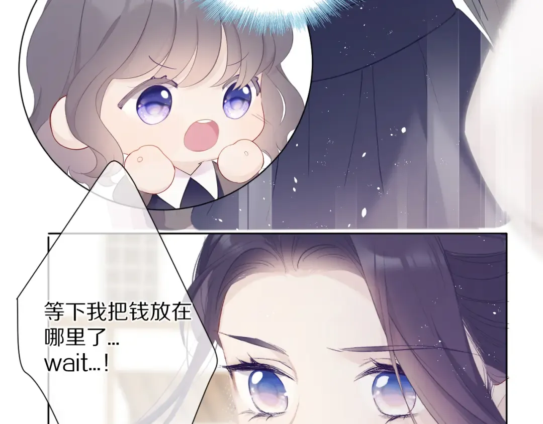 第48话 愤怒的崽？！ 第68页