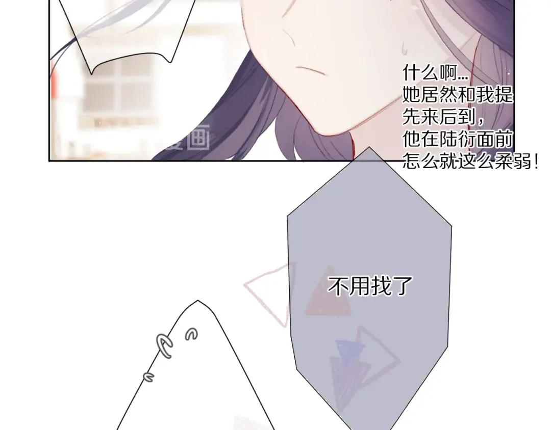第48话 愤怒的崽？！ 第69页