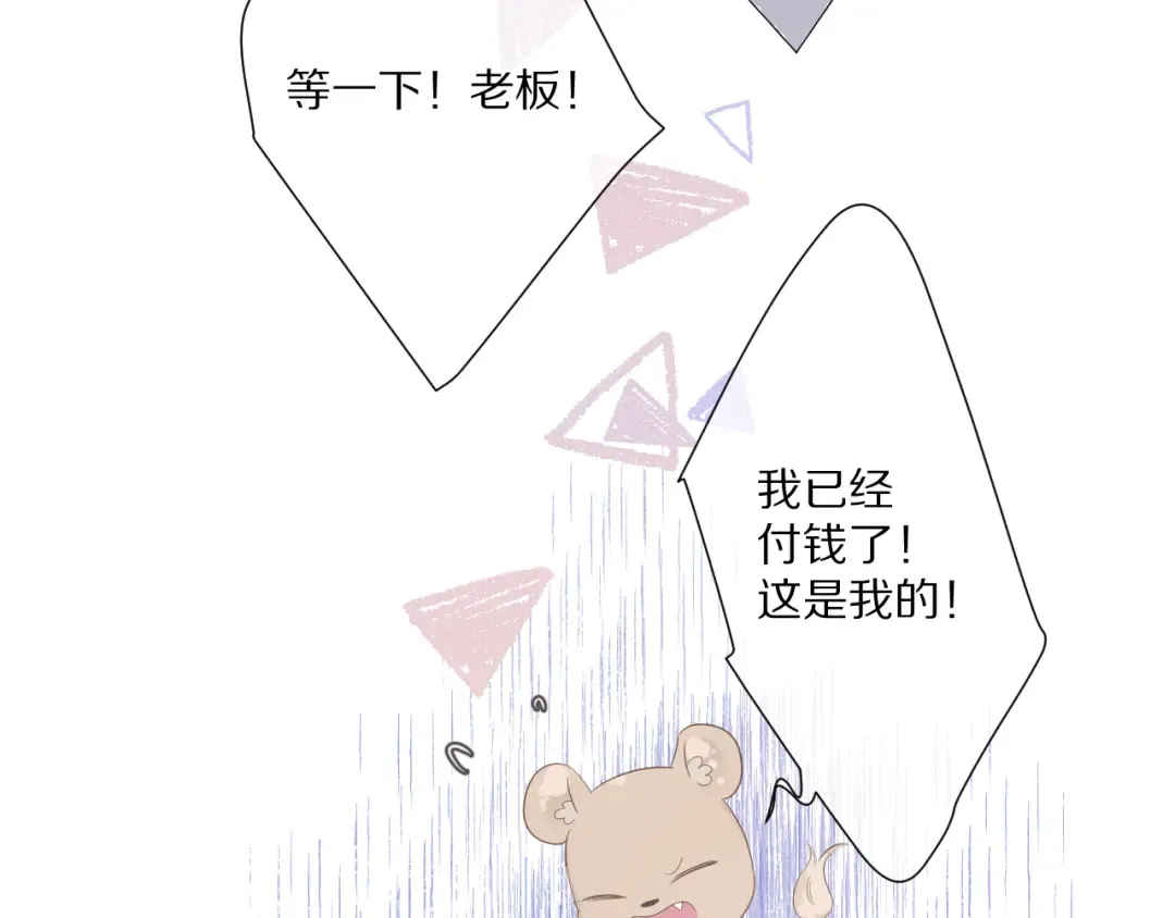 第48话 愤怒的崽？！ 第70页