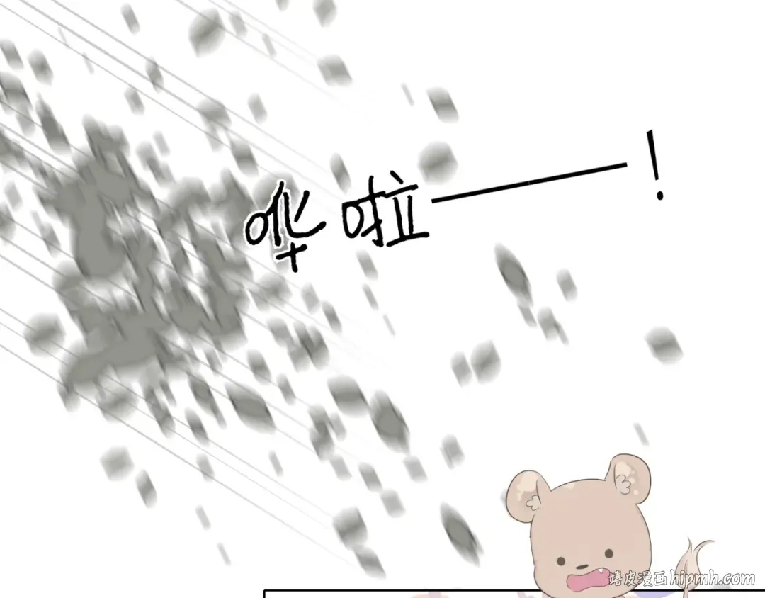 第48话 愤怒的崽？！ 第72页