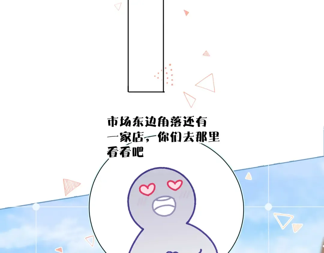 第48话 愤怒的崽？！ 第75页