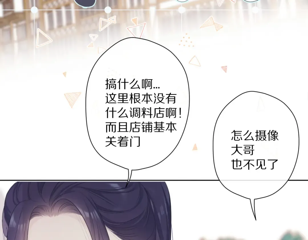 第48话 愤怒的崽？！ 第77页
