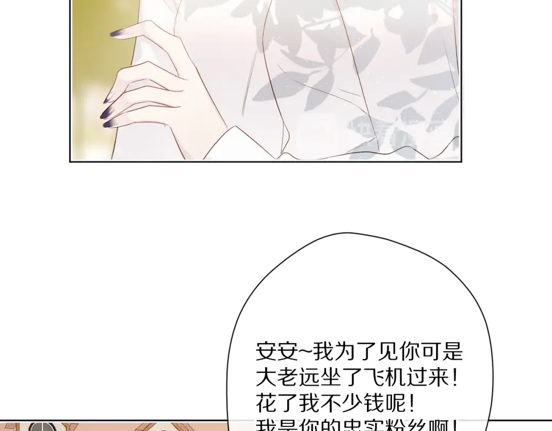 第48话 愤怒的崽？！ 第84页