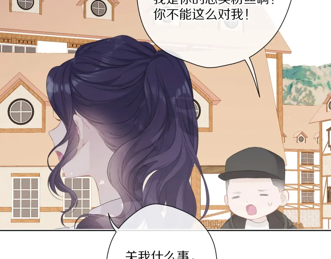 第48话 愤怒的崽？！ 第85页