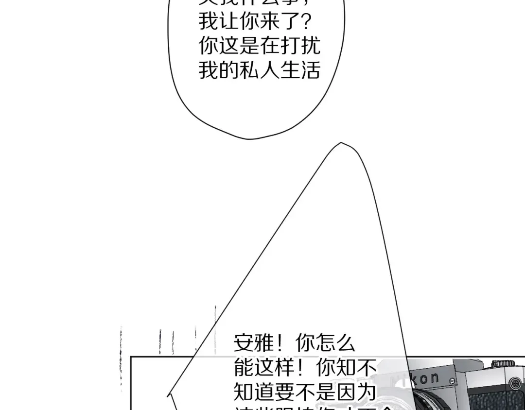 第48话 愤怒的崽？！ 第86页