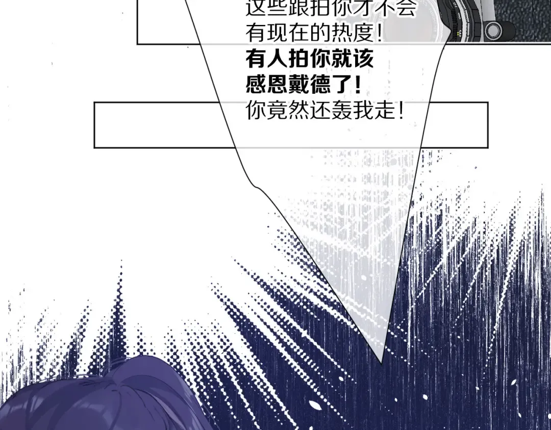 第48话 愤怒的崽？！ 第87页